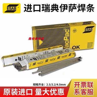 瑞典伊萨OK48.08焊条48.00 E7018-G低合金焊条 OK55.00碳钢电焊条