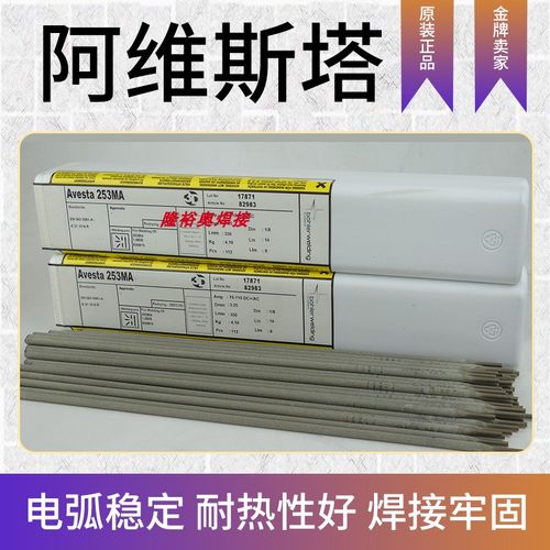 原装瑞典阿维斯塔2205-PW不锈钢药芯焊丝E2209T1-4