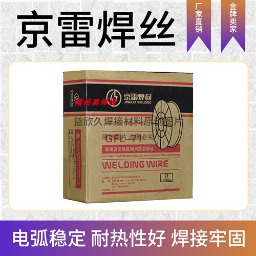 京雷焊材GTN-Ni1GTN-C3ERNiCr-3 GTN-U7 GTN-CM10/13镍基氩弧焊丝