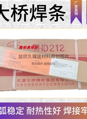 大西洋CHR517阀门耐磨焊条D507 D517 D547 D507MO堆焊2Cr13电焊条