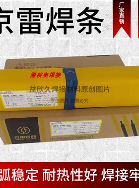 京雷焊材GES-309A102A022A132A412A302A402A312E2209不锈钢电焊条