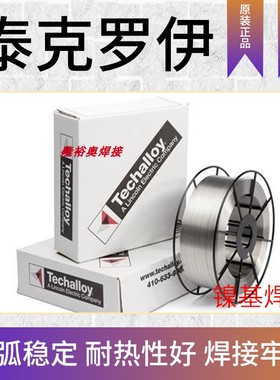 原装进口美国泰克罗伊Techalloy 606 ERNiCr-3镍基合金焊丝82焊丝