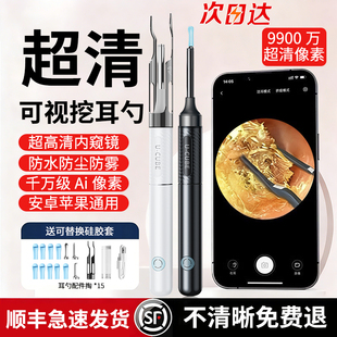 可视挖耳勺带夹子镊子专业采耳掏耳神器超高清发光带灯家用掏耳勺