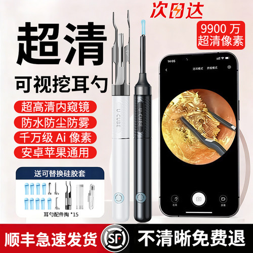 官方正品！优品严选可视挖耳勺
