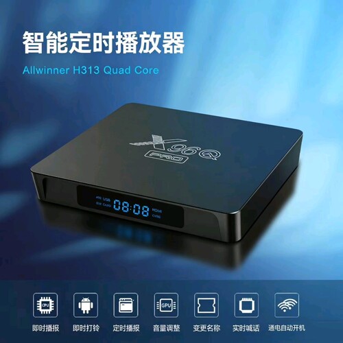 智能定时播放器/MP3编程定时打铃仪自动播放校园广播系统打铃器