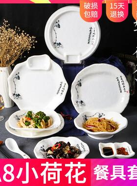 密胺餐具套装餐厅圆形盘子异性盘白色塑料菜盘仿瓷菜碟创意圆盘