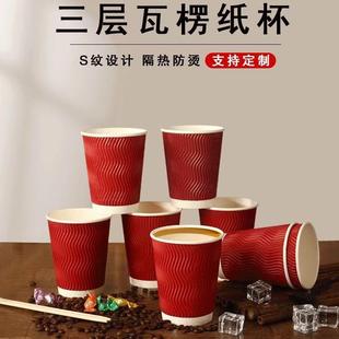 一次性瓦楞纸杯喝茶水杯加厚防烫咖啡杯一次性奶茶杯子