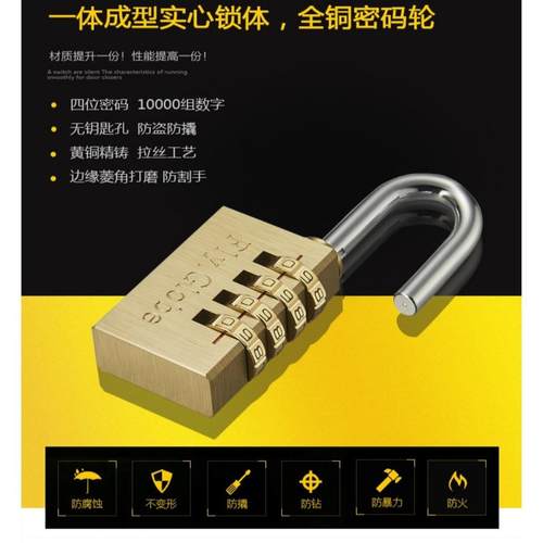 飞球FQ-300 小号密码锁 拉杆箱铜挂锁箱包锁储物柜门锁工具箱小锁