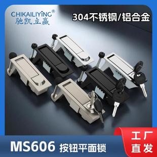 平面锁开关柜门锁工业五金门锁 2电箱电柜门锁电器柜门锁 MS606