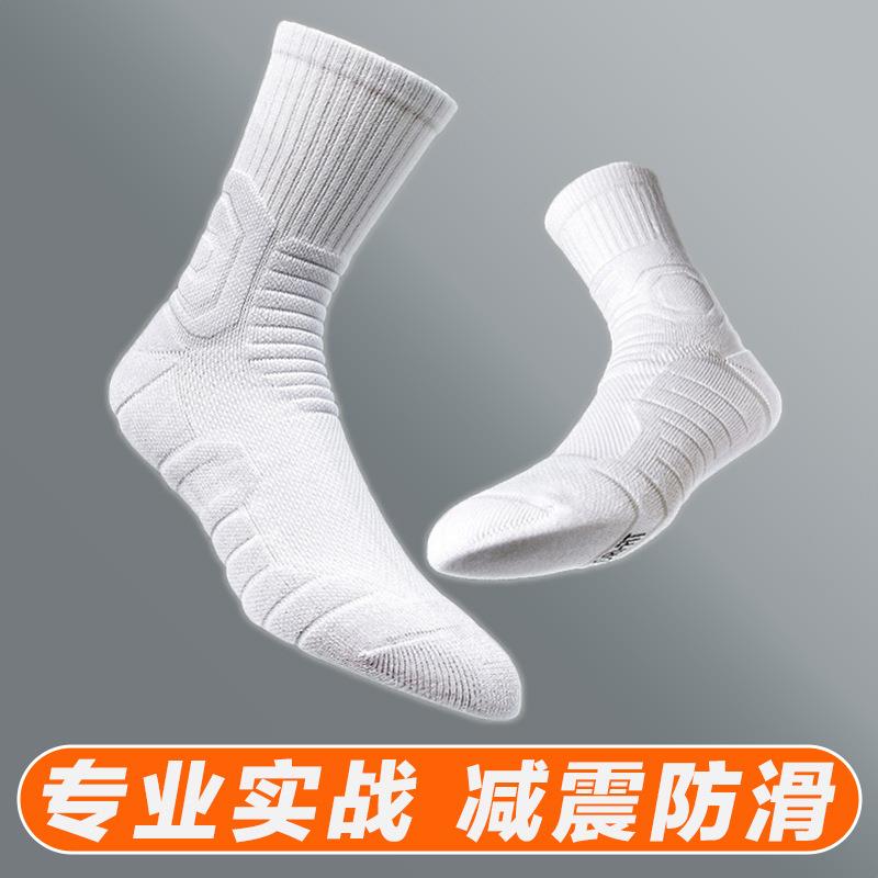 运动袜精英篮球袜男中筒长款纯色黑白毛巾底加厚吸汗防滑诸暨袜子