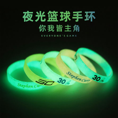 美式夜光篮球手环男科比库里詹姆斯欧文东锲奇球星运动硅胶手腕环