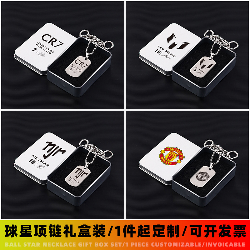 足球球星挂坠军牌项链C罗梅西内马尔 皇马 巴萨 曼城 切尔西 AC