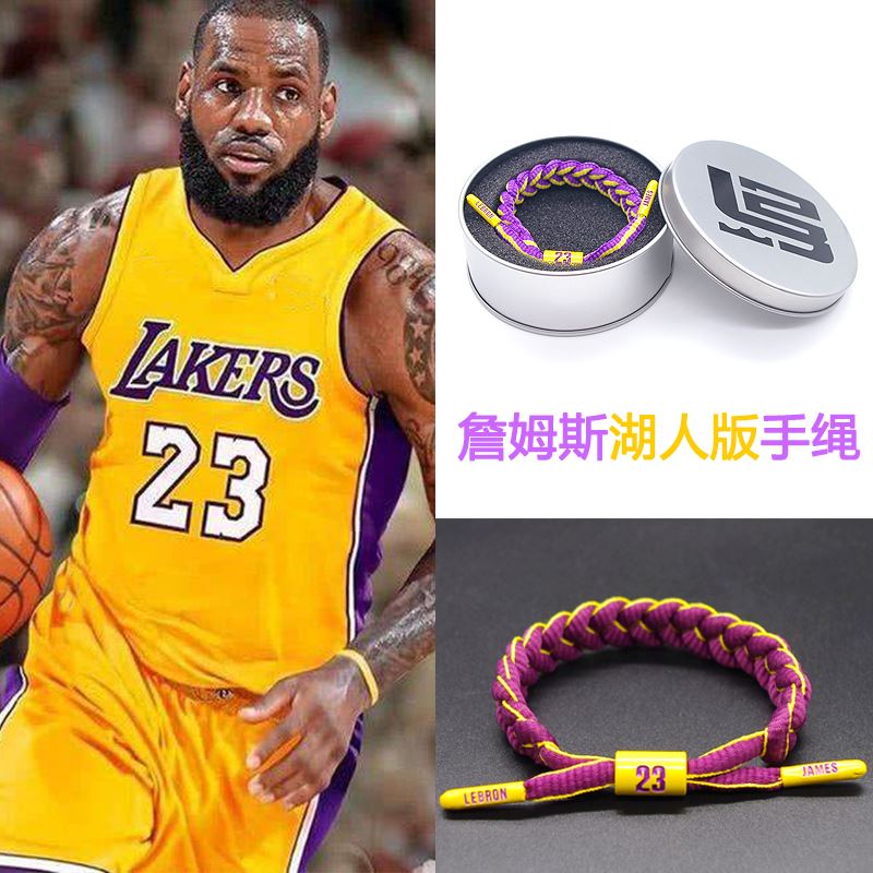篮球手环鞋带手绳手链詹姆斯科比库里欧文哈登手环男运动nba
