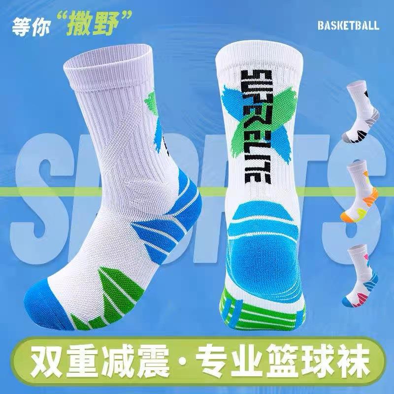 专业篮球袜男士中高筒秋冬季毛巾底加厚减震诸暨撒野跑步运动袜子