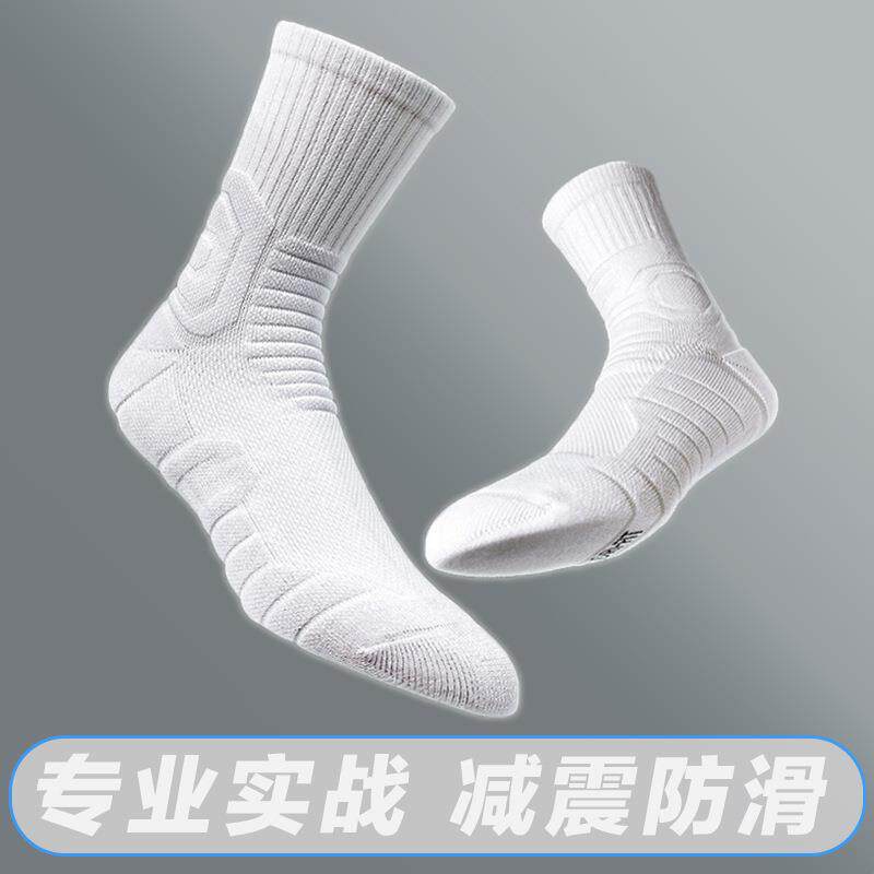 飞人篮球袜男中长筒高帮毛巾底加厚吸汗透气防滑大码跑步运动袜子