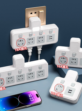 官方正品纯铜大功率4000W10A转16A空调专用插座热水器电磁炉排插