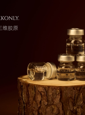 1型+3型+17型 三维胶原 164.88°胶原强化升级版