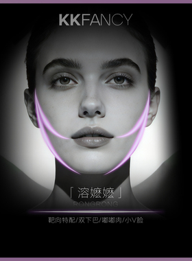 真高定pro版「溶嬷嬷」靶向特配/双下巴/嘟嘟肉/小V脸