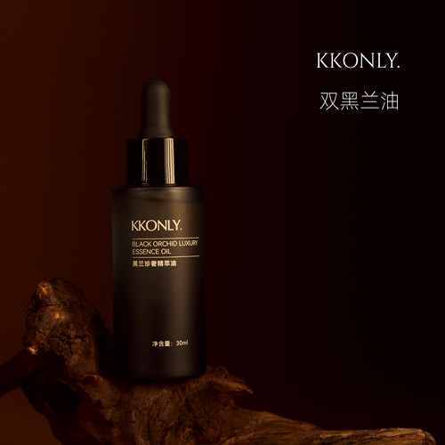 双黑油，无yu伦比的黑兰油 强化升级版 30ml