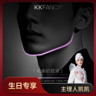 真高定pro版 面部SO弛 下颌线 苹果肌 「轮廓超塑液」院线专利DMAE