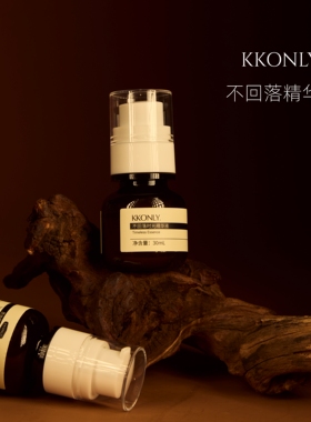 不回落精华PRO 强化升级版