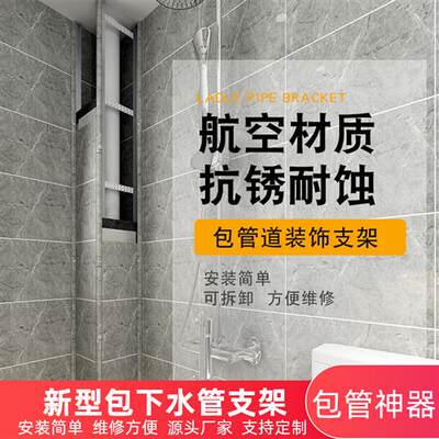 包下水管道装饰瓷砖包管支架卫生间下水管隔音遮挡护板包立管神器