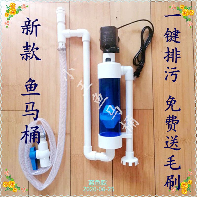 鱼缸缸内款收集器过滤器上滤粪便