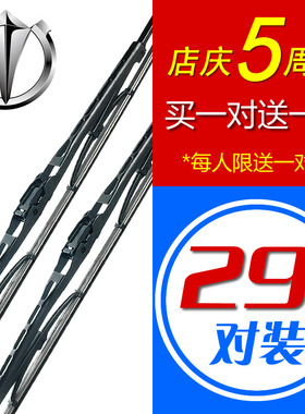 飞碟奥驰A系D系M系T系V系X系悦菱奥微缔途MX/DX/GX/XH/EX雨刮器