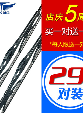 唐骏EV/T1/T3/T6/T7/K7小宝马欧冠金刚王赛菱福星金利轻卡雨刮器