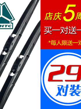 重汽HOWO汕德卡C7H/C5H/G7H豪沃T7H/T6G/A7悍将统帅大货车雨刮器