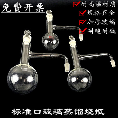 标准口蒸馏烧瓶500ml1000ml2000ml蛇形冷凝管 标准件蒸馏装置