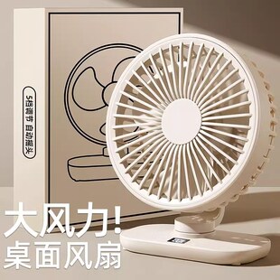 c家用桌面办公室卧室台扇床上电扇学生宿舍超静音小风. 优选扇台式