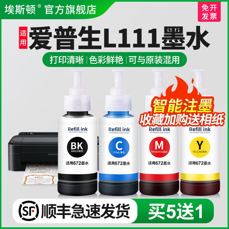 优选顿适用epson爱普生L111墨水L101 LH130 L1300打印机黑彩色补.