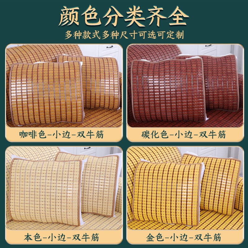 优选麻将凉席抱枕片沙发垫夏天z款竹垫座垫坐垫竹席枕垫枕头片防.