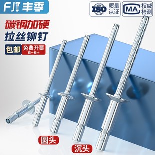 优选锌拉丝铆钉外锁抽芯铆钉口杯型拉铆钉沉头拉钉圆Y头拉铆钉柳.