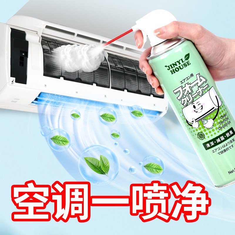 优选调清洗剂全套工具家t用清洁外机涤尘内机免拆免洗泡沫神.