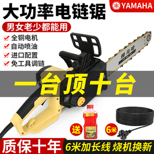 优选山叶电锯伐木锯家用小型手持锯柴户外木Q工切割链条锯电链.
