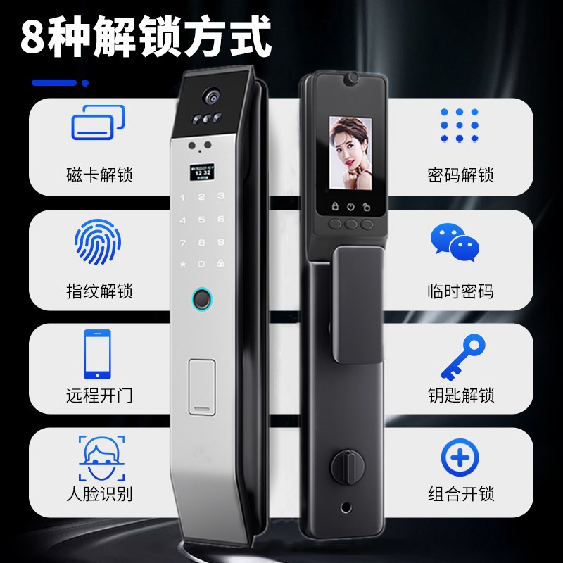 优选曼人脸识别指纹锁家用防盗z门智能门锁密码锁入户门别墅电子.
