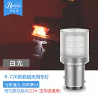 Rui Lipu xe máy điện đèn hậu sửa đổi đèn phanh nhấp nháy đèn led cảnh báo đầy màu sắc WISP 12 v phổ - Đèn xe máy đèn sương mù xe máy