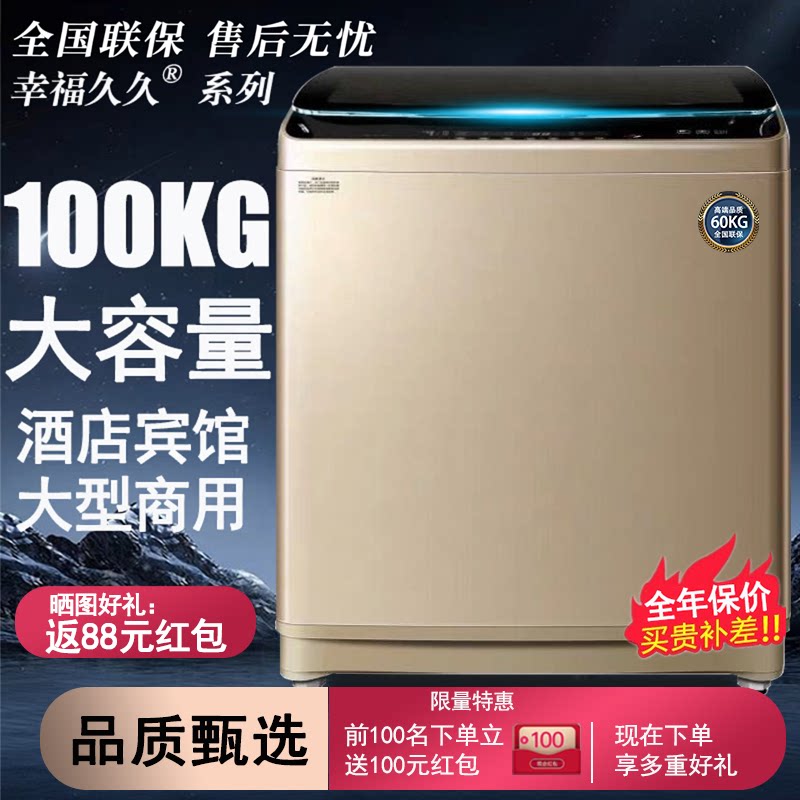 大容量100公斤大型商用宾馆酒店工厂民宿家用20/30KG全自动洗衣机
