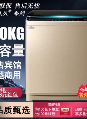 大容量100公斤大型商用宾馆酒店工厂民宿家用20/30KG全自动洗衣机