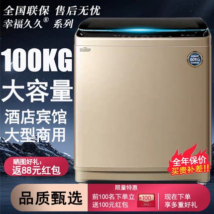 大容量100公斤大型商用宾馆酒店工厂民宿家用20/30KG全自动洗衣机
