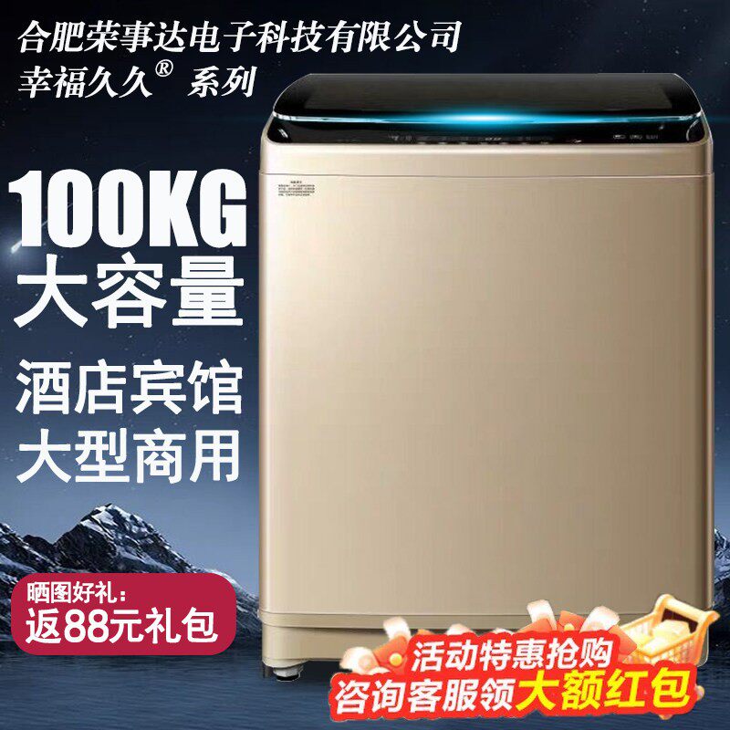 洗衣机全自动50/100KG酒店宾馆工厂专用商用22/26公斤家用大容量