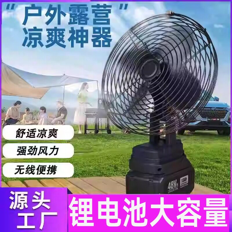 锂电池电风扇充电式小型大风力户外摆摊便携式蓄电池无线台扇