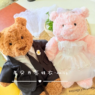 衣服小熊着替套装 权志龙款 结婚典礼适用于jellycat28cm巴塞罗熊