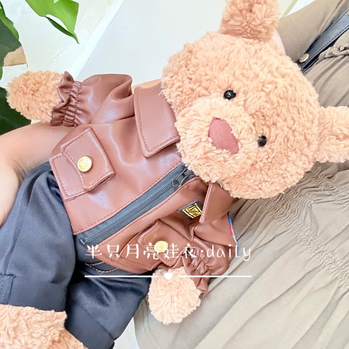 仅衣服】Jellycat36巴塞罗熊衣服飞行员复古皮夹克外套装巴熊娃衣