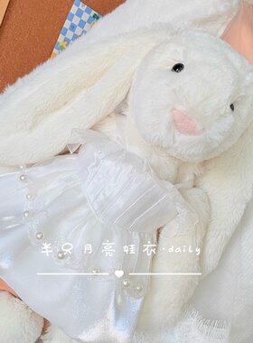 适用于jellycat36巴塞罗熊的衣服小熊结婚礼服着替兔子公主婚纱裙