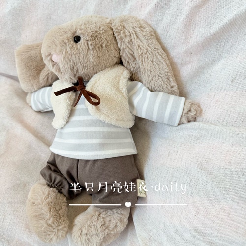 jellycat31中号害羞邦尼兔衣服套装可爱舒服柔软的玩偶衣服