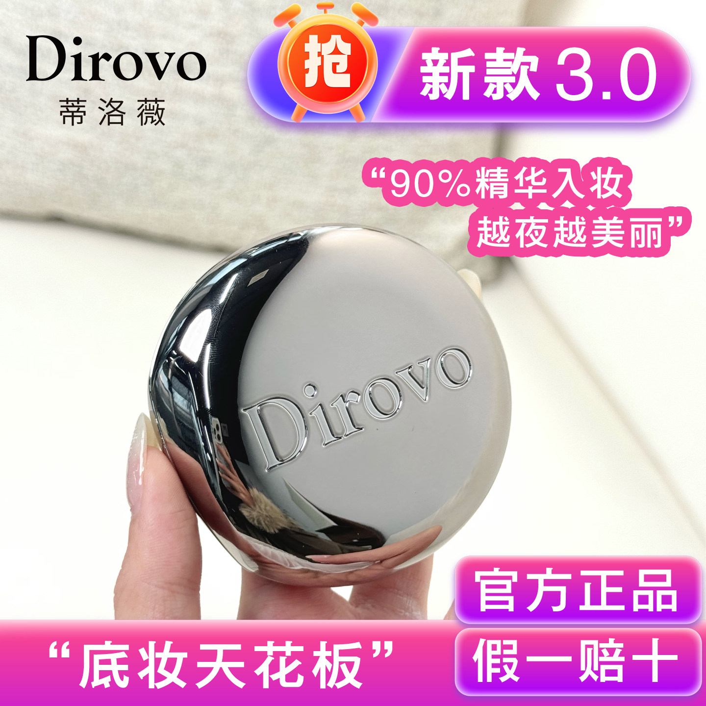 蒂洛薇粉膏3.0新款三代水光粉底液遮瑕中样小样旅行装试用装试色