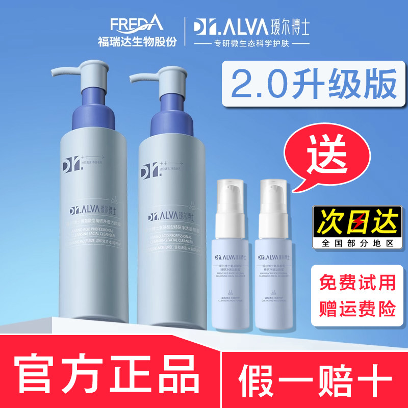 瑷尔博士2.0洁面洁颜蜜洗面奶